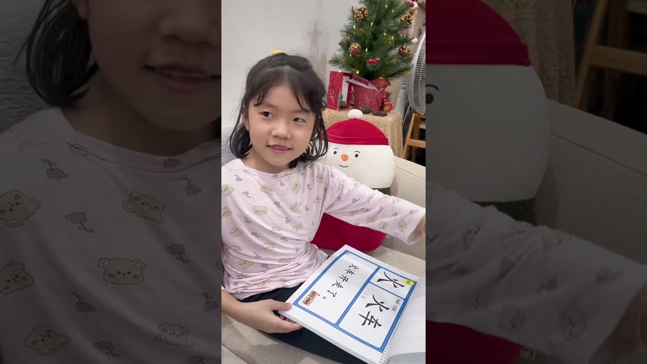 Luyện đọc Hongen - 我的第一本汉字书