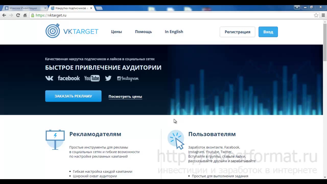 Обзор и регистрация vktarget ru