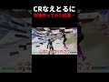 CRなえとるに喧嘩売ったらこうなります。【フォートナイト/fortnite】