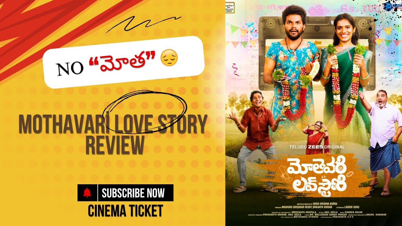 MOTHAVARI LOVE STORY TELUGU : CINEMA TICKET REVIEW 