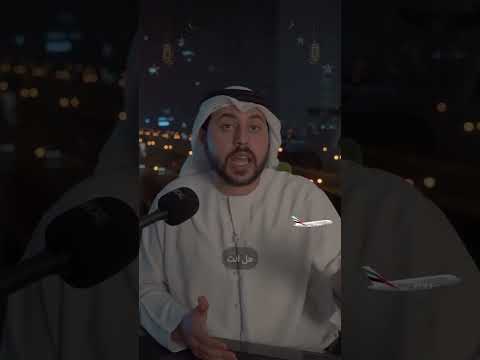 كيفية السفر لحاملي إقامة الحروب والكوارث  إقامة  اكسبلور  الامارات ترند