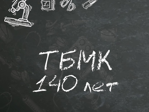 Прямая трансляция пользователя ТБМК Томск - YouTube