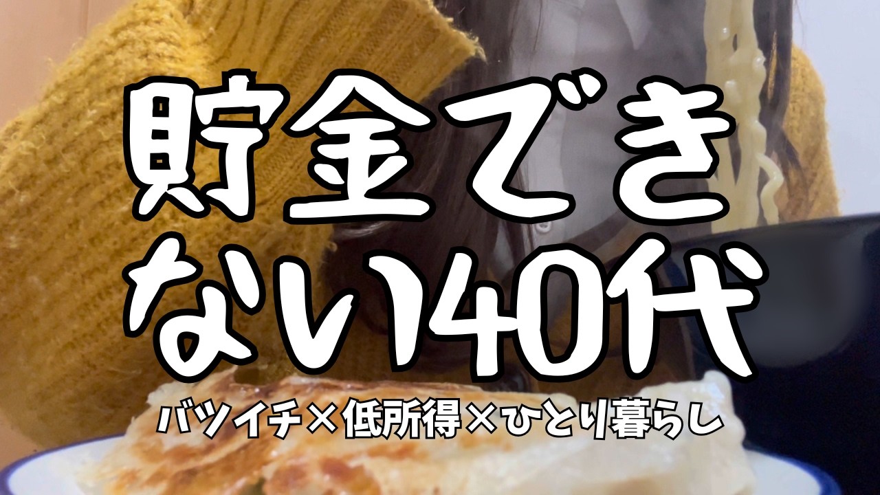 貯金できない会社員｜働いてても余裕ない｜