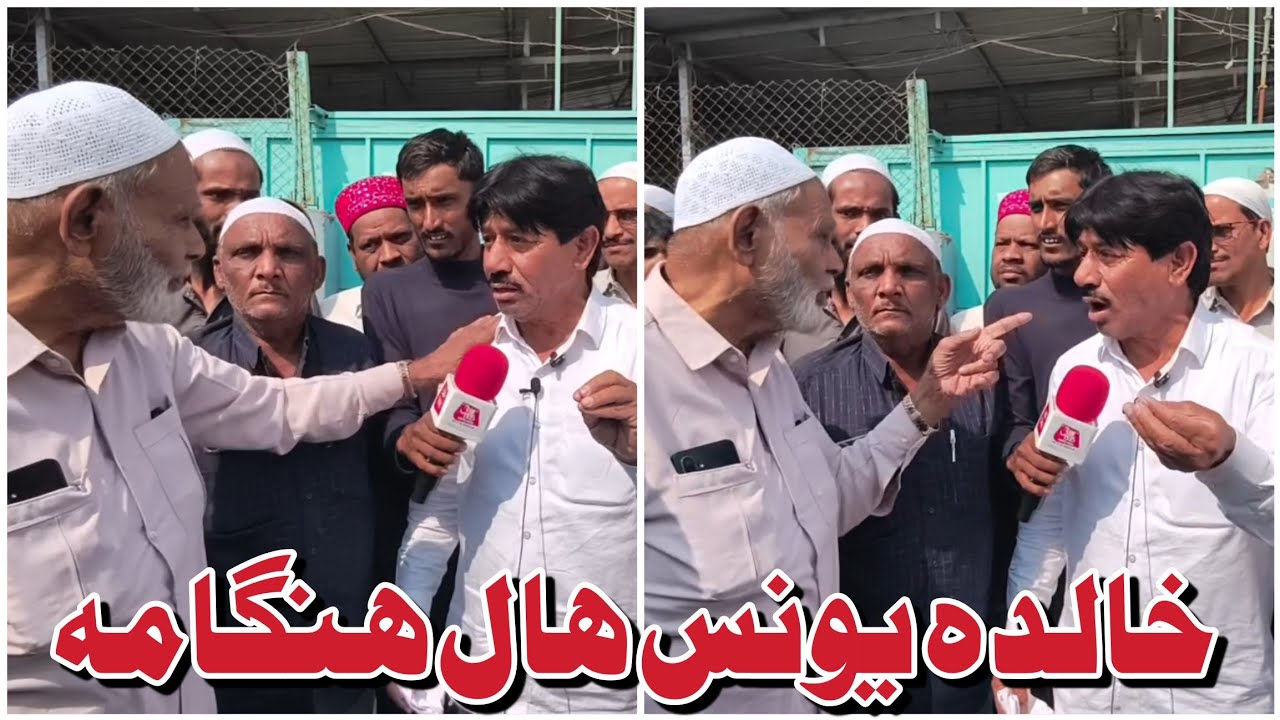 Khalda Yunus Hall Hangama 