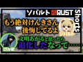 【ストラス】けんき「文明が退化した...」【RUST実況】#shorts