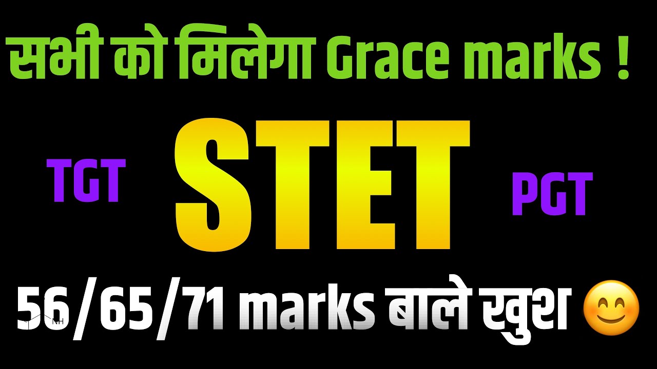 STET परीक्षा ।SABHI KO GRACE MARKS ! 55/65/70 बाले भी पास ।