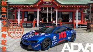 Gumball 3000 Rally 2018: Tokyo, Japan