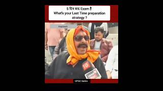 Overconfident Aspirant | Exam Preparation | UPSC Prelims 2026 | Mains Satire #ias #memes #csat