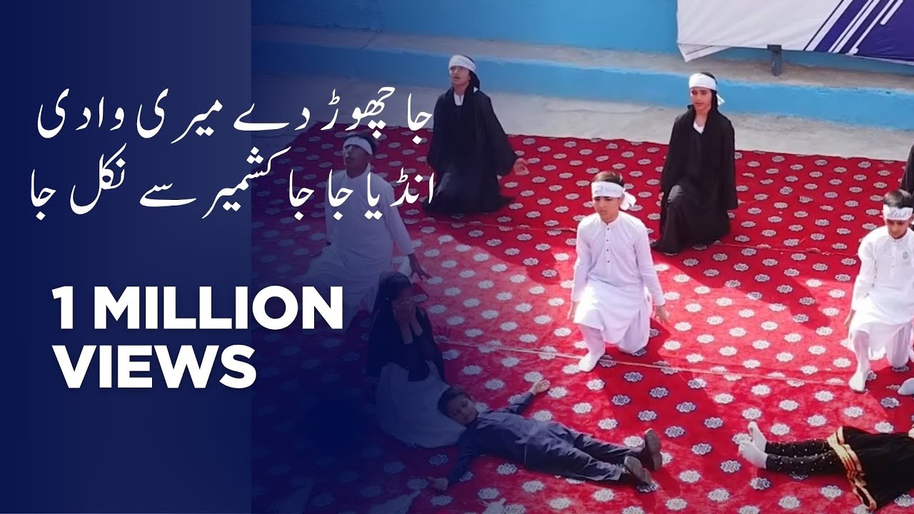 Ja Chor dy Myri Wadi | Kashmir Best Performance | The Avicenna Montessori & School Karak