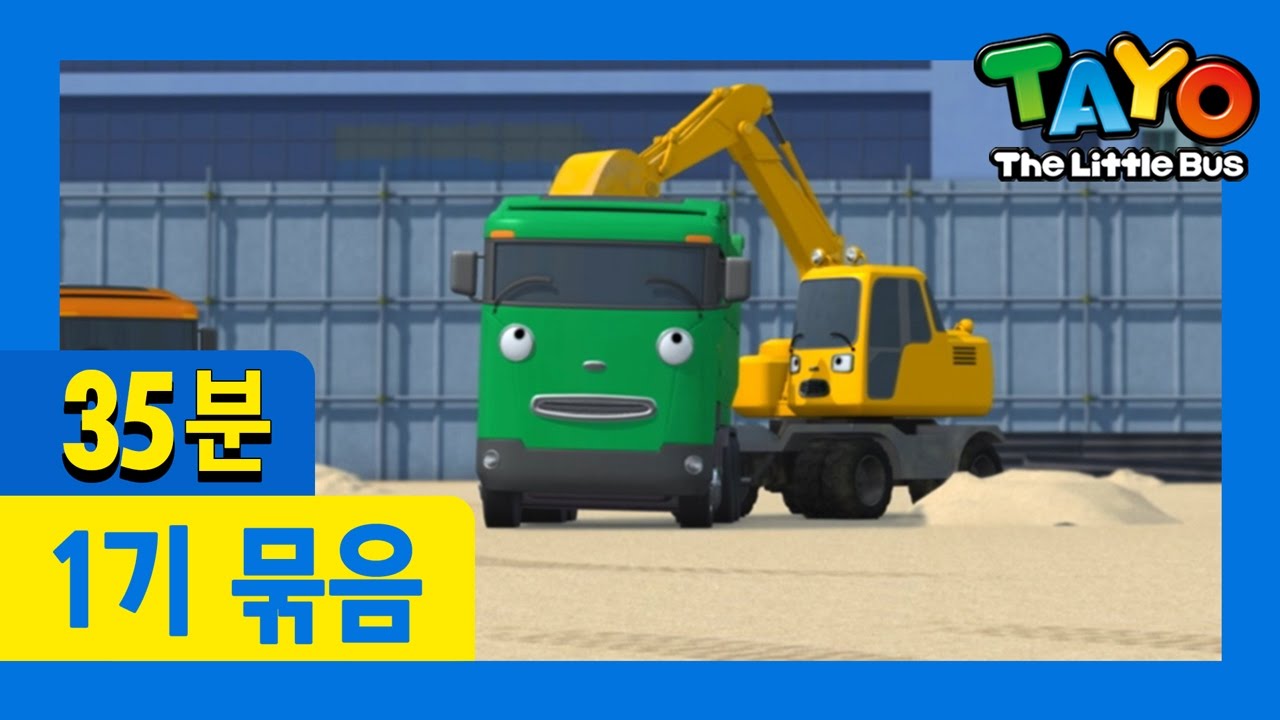 [타요 1기] 14회~16회 연속보기 (5/8)