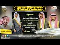 افراح البناقي المنشد فهد المسيعيد الشاعر عوده الخليفي بمناسبة زواج احمد بريكان البناقي 