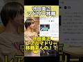 守田英正、レアルマドリー移籍