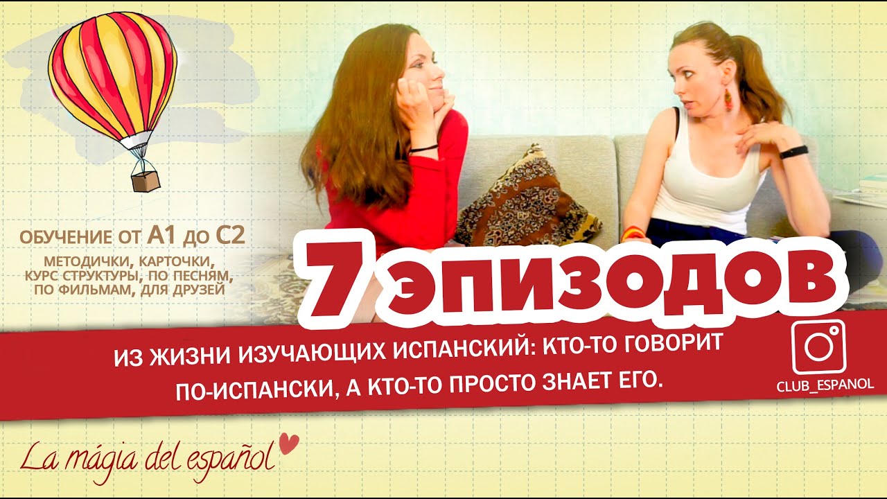 Паджеро по испански перевод
