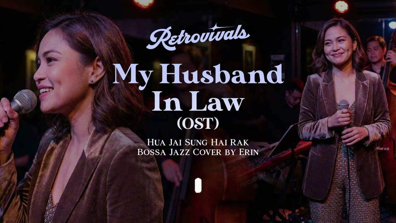 Retrovivals - My Husband In Law OST (Bossa Jazz AI Cover by Erin)