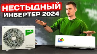 Инверторный кондиционер Ballu iGreenPro Inverter. Инверторная сплит-система Ballu BSAGI.