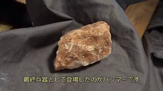 岩塩を細かくする方法