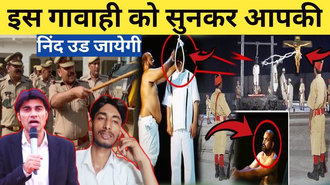 प्रोफेट बजिंदर सिंह की || इस गवाही को सुनकर आपकी नींद उड़ जाएगी || Prophet Bajinder Singh 🙏🔥