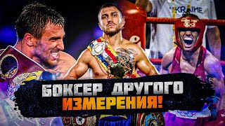 «ЛОМАЧЕНКО - БОКСЕР ДРУГОГО ИЗМЕРЕНИЯ!» Эдуард ЛУЦКЕР про Василия Ломаченко 🥊🔥