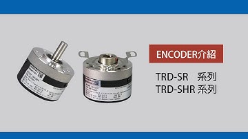 Encoder 旋轉編碼器 產品介紹 | JTEKT SR/SHR系列
