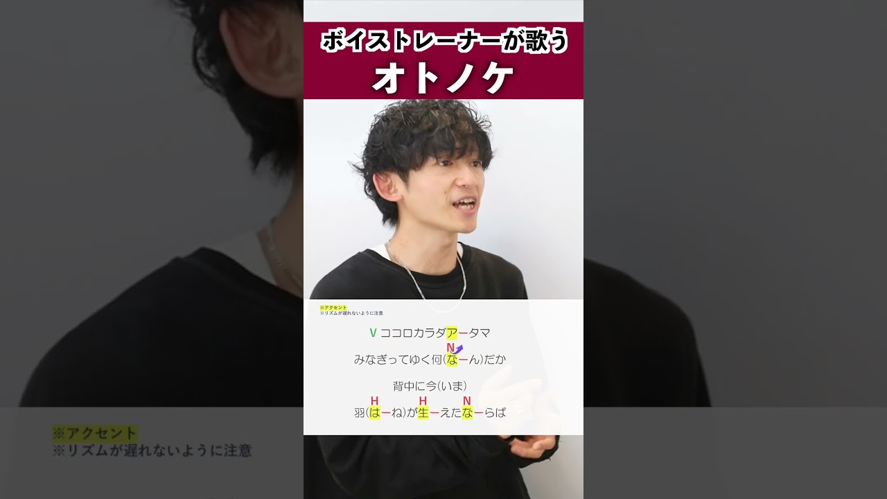 【ボイストレーナーが歌う】オトノケ / Creepy Nuts【シアーミュージック梅田校 平田勇也】#shorts