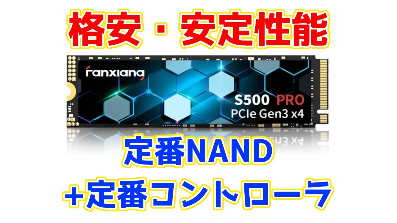 This again?] Performance review of the Fanxiang S500 Pro, a budget