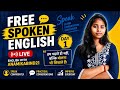Free spoken English|Day 1 Anamika bind 21
