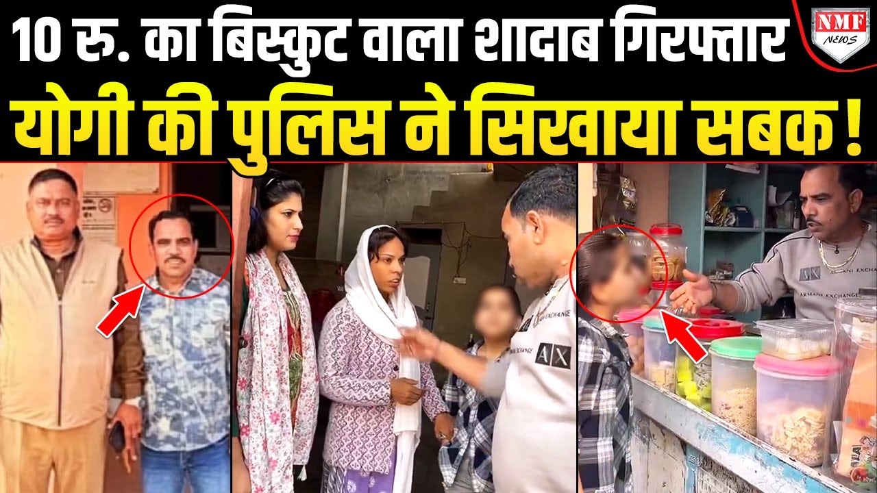 विवादित Reel बनाने पर Meerut Police ने जकाती को धर दबोचा, राष्ट्रीय बाल आयोग का भी एक्शन!