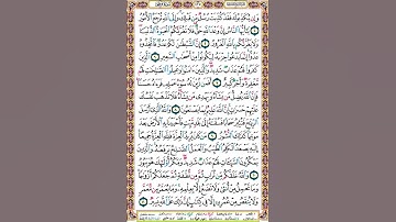 435 الصفحة اربع مائة وخمسة وثلاثين سورة فاطر.