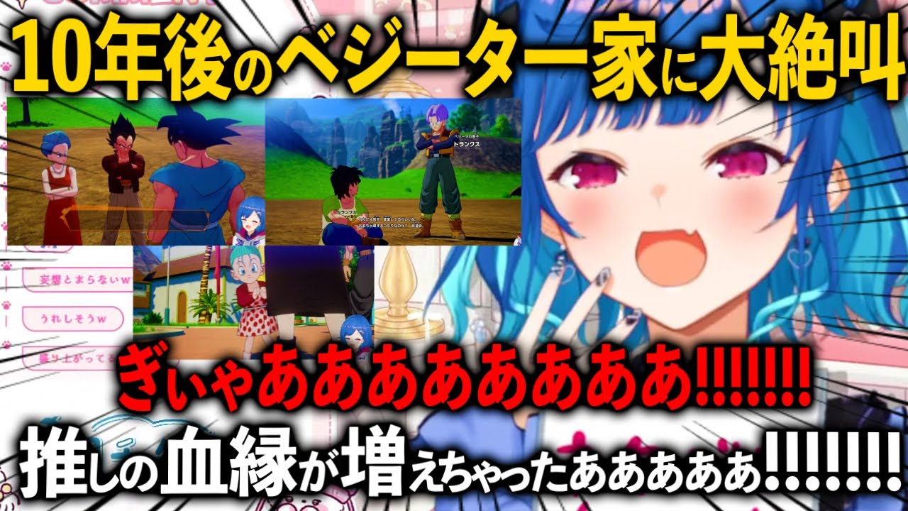 10年後の世界のエモさと衝撃に情緒が崩壊する西園チグサ【にじさんじ/切り抜き】