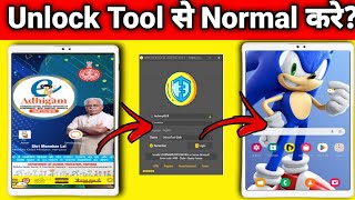 Unlock tool ? tool se Government Tab a7 lite ko unlock kaise kare | SM225 factory data reset ?