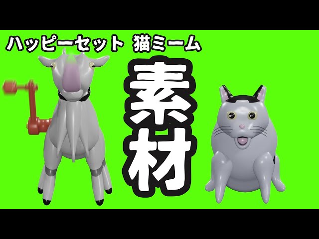 ねこねこハッピーセット sddefault.jpg