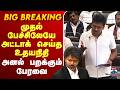 🔴LIVE : முதல் பேச்சிலேயே அட்டாக் செய்த உதயநிதி - அனல் பறக்கும் பேரவை