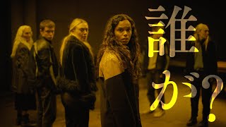 “謎の何か”に毎晩監視される恐怖！こがけんナレーション版 映画『ザ・ウォッチャーズ』特別予告編