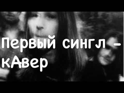 Первый сингл - кАвер (Nirvana)