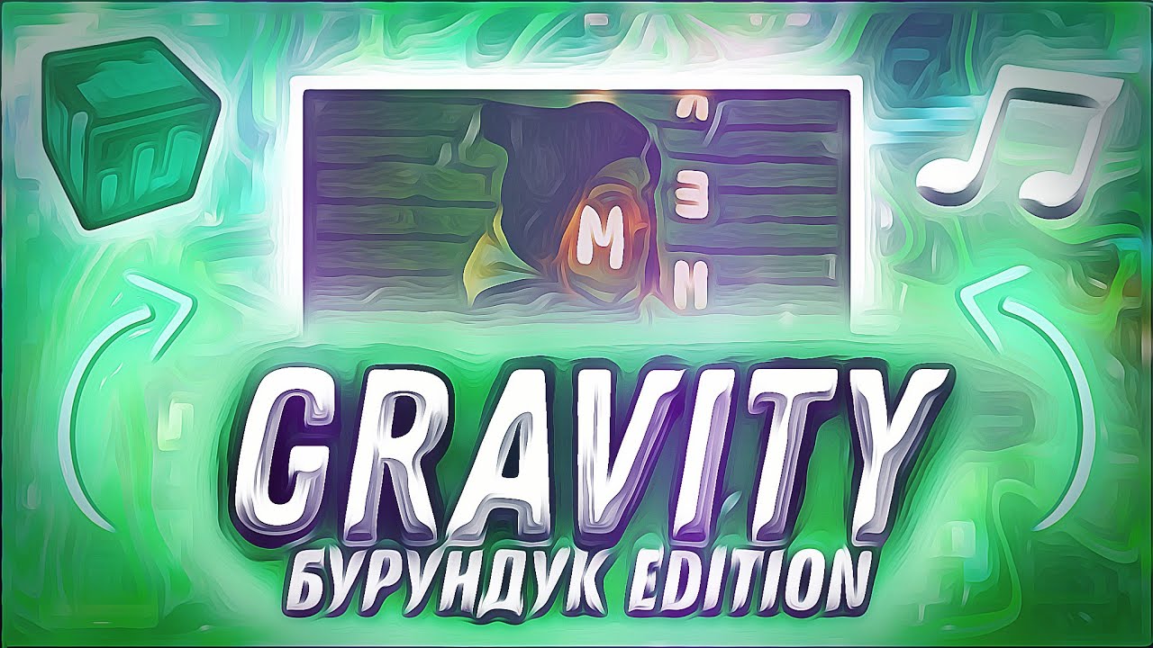 AWEN ft. Yung 808 - GRAVITY Бурундук Edition | FASTER STAR