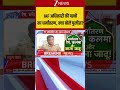 IAF अधिकारी की पत्नी का धर्मांतरण, क्या बोले पुलीस? Nagar Conversion Case #shorts #nagpur