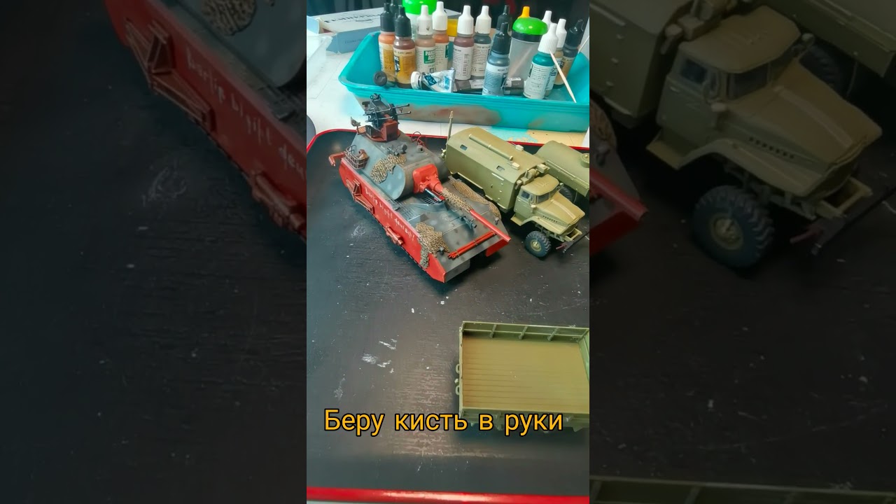 Хобби моделизм. 