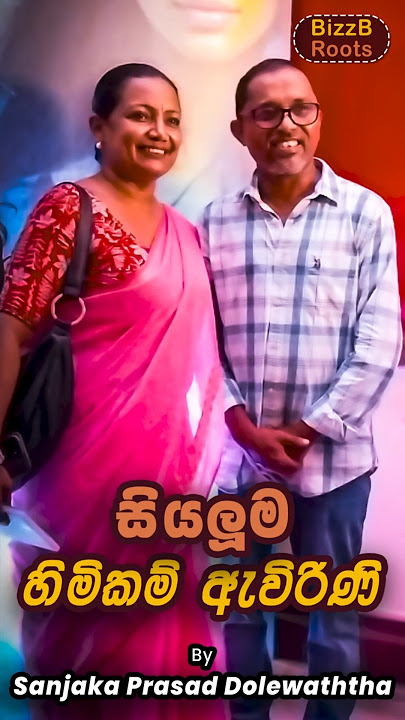 This Book is Human Emotion   AI Precision – Sanjaka Explains සියලුම හිමිකම් ඇවිරිණි | BizzB Roots