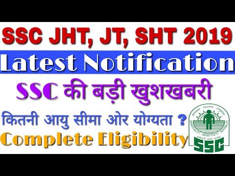 SSC JHT Recruitment 2019 | SSC Jr Hindi Translator 2019 Notification Eligibility Criteria