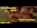 Antha nilavathan 1080p songmudhal mariyathai movie songstamizh songs