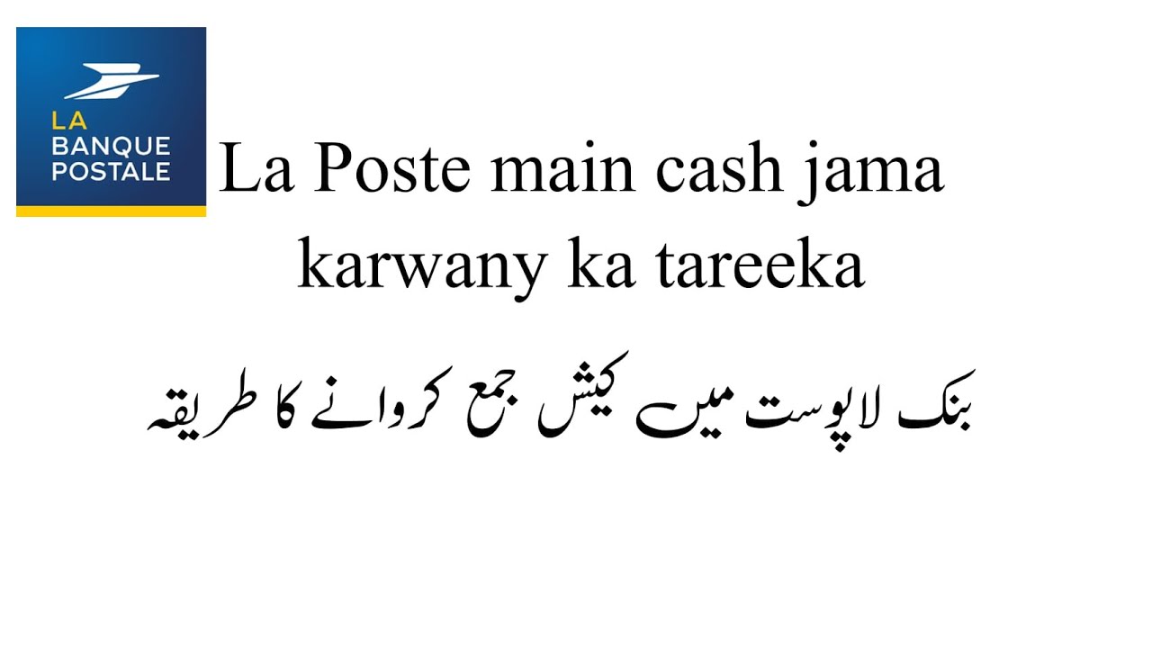 TF28: La Poste main cash jama karwana بنک لاپوست میں کیش جمع کروانا