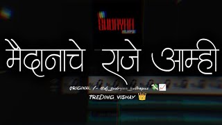 मदनच रज आमह - Marathi Song - Treding Vishay - Dj Sudryaa Kolhapur - Kolhapur Sound -
