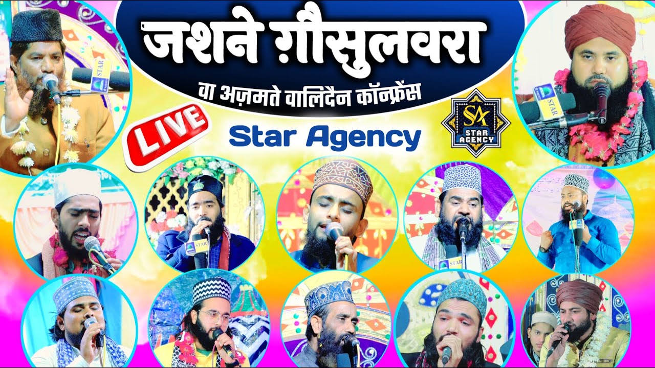 Jashne Gausullwara Wa Azmate Walidain Confrence | Sangaon Fatehpur UP | Live Star Agency