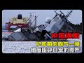 12年前日本军舰越界，我国渔船霸气一撞，将日本海军尊严撞个稀碎