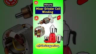 Mixer grinder machine field coil winding #shorts #video