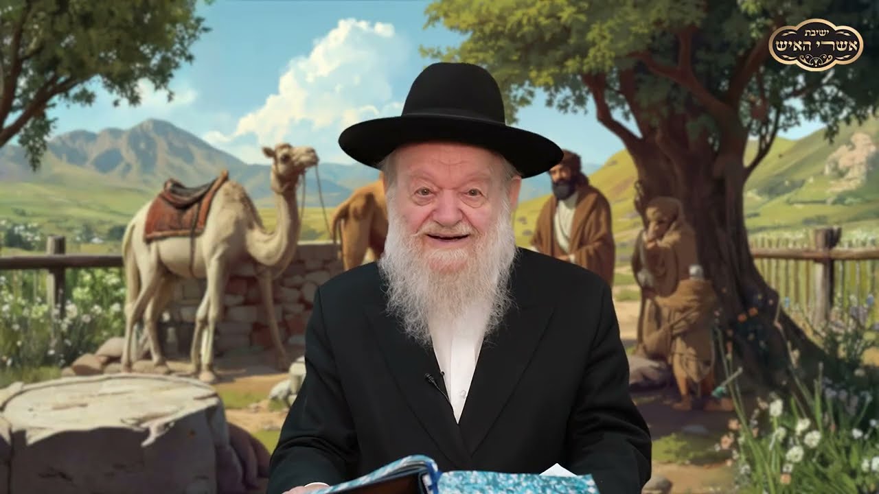 פרשת חיי שרה - בחירת אישה – שיעור מרבקה אמנו!| הרב יוסף צ. בן פורת - תשפ