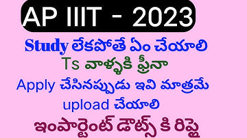Ap iiit notification 2023|how to apply iiit application|how to apply for iiit|rgukt application form