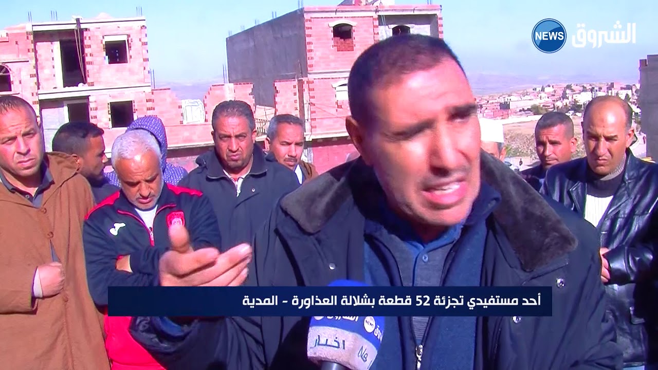 مستفيدو تجزئة 52 قطعة بشلالة العذرواة في المدية يطالبون بعقود ملكيتهم