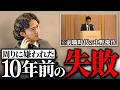 経営力の原点は、10年前の失敗。1万人の仲間を集める中野優作に密着