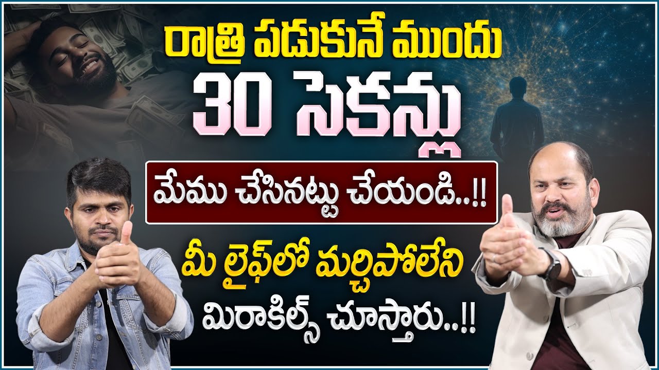 Ram Jaladurgam : The Power of Focus | Do this Technique 30 Seconds | The Power of Visualization | MC